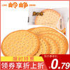 香港--牛乳大饼120g（独立包装） 商品缩略图0