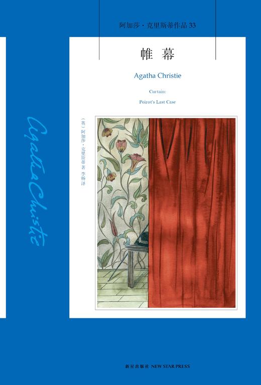 有声书 | 帷幕 商品图0