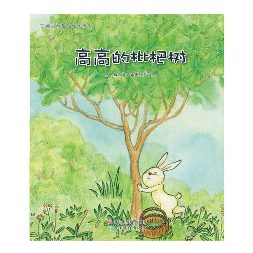 苏梅自然童话绘本系列 第一辑第二辑 商品图6