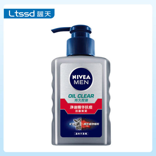 妮维雅男士净油精华抗痘洁面炭泥（150g） 商品图0