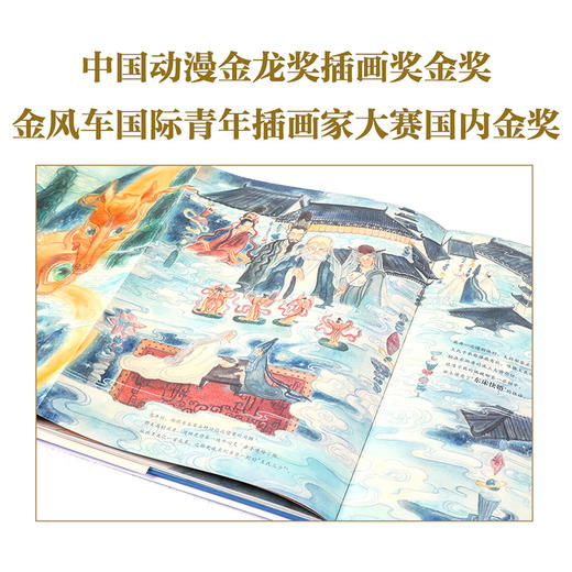 【3-10岁】兰亭序 绘本版 叶露盈著 洛神赋绘本作者 全新演绎 儿童绘本 商品图3