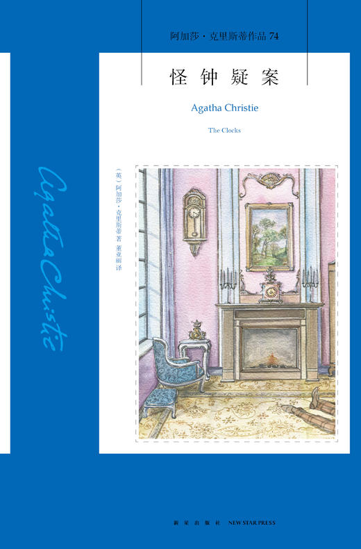 有声书 | 怪钟疑案 商品图0