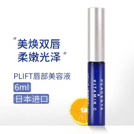 PLIFT唇部精华液6ml 蓝色 粉色 商品图4