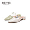 西村名物2020年春穆勒鞋羊皮革包头中跟尖头水钻拖鞋女X20AH10211 商品缩略图0