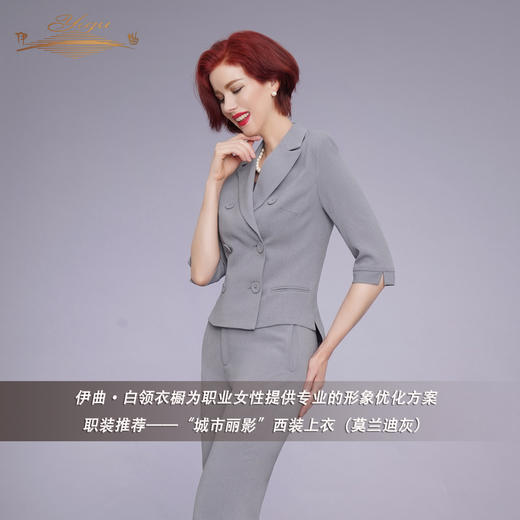 YIQU|“城市丽影”西装上衣（莫兰迪灰）PT 商品图1