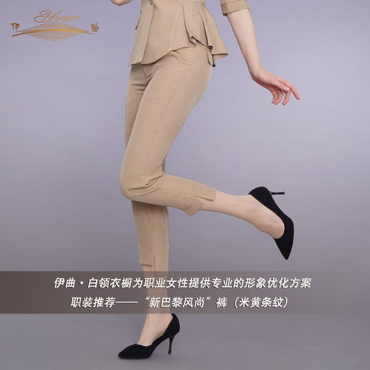 YIQU|“新巴黎风尚”长裤（米黄条纹）PT 商品图2
