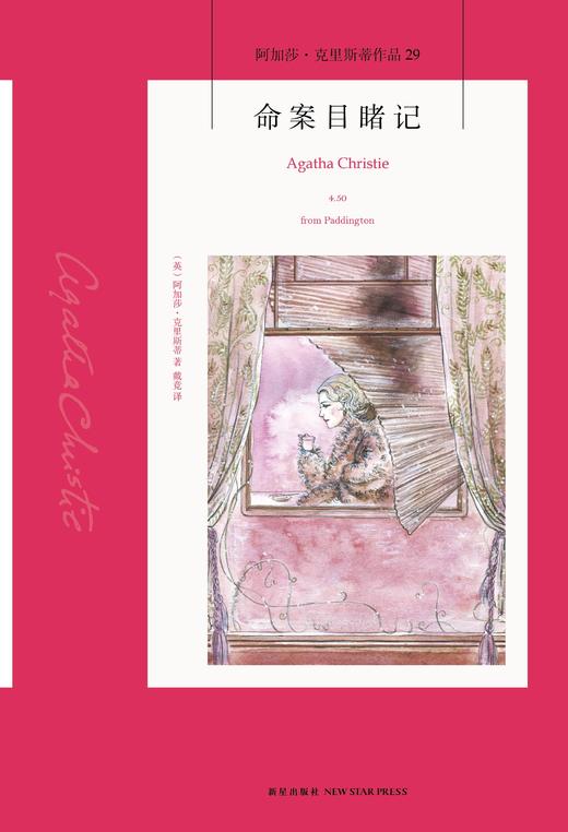 有声书 | 命案目睹记 商品图0