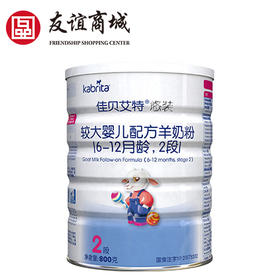 B1F 佳贝艾特悠装2段 800g/桶 买6送1