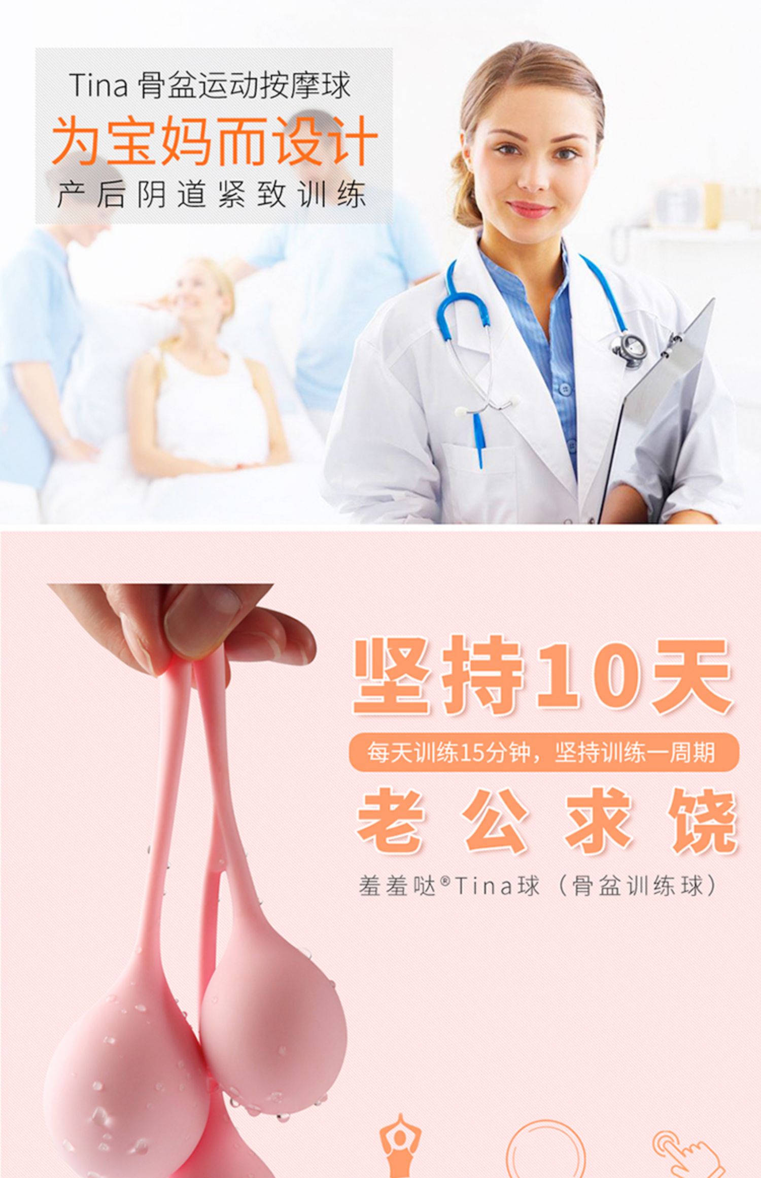 羞羞哒tina球缩阴哑铃凯格尔运动球私处紧致阴道锻炼器
