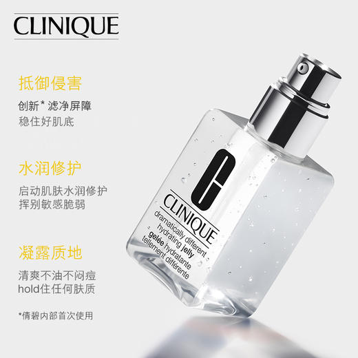 倩碧透明黄油乳液 商品图0