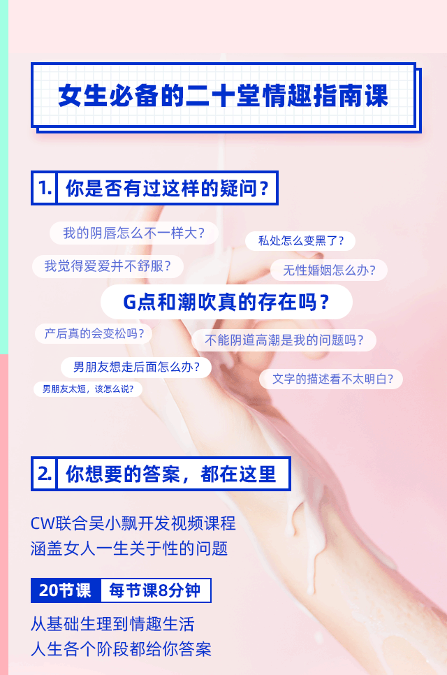 图片[1]-女性魅力提升：20堂精选课程，探索情趣生活与感情互动-芙莉妹