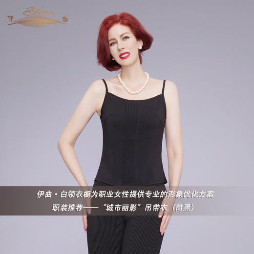 【特惠】YIQU|“城市丽影”吊带衣（简黑）PT 商品图1