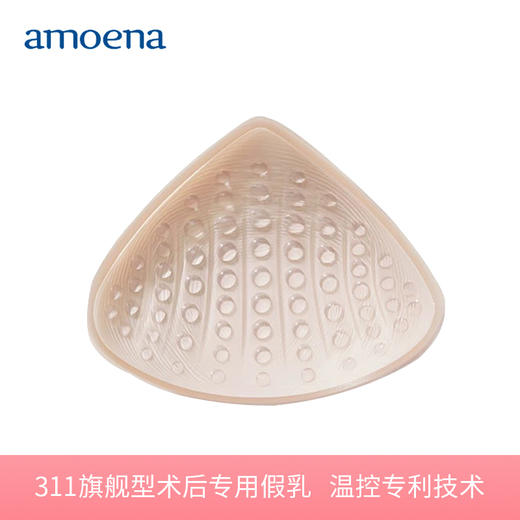 【优惠详情咨询客服】德国爱蒙娜 硅胶义乳腺癌手术后专用假乳房专利温控材料 散热柔珠(311旗舰款) 送文胸罩内衣 商品图3