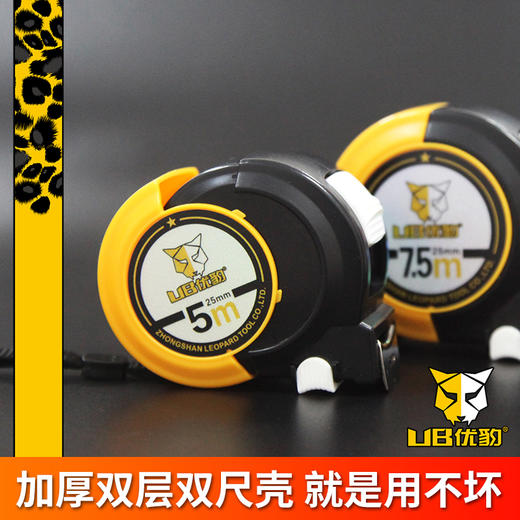 优豹【迷你型】卷尺 商品图3