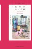 有声书 | 藏书室女尸之谜 商品缩略图0