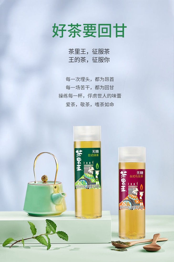 统一茶里王无糖乌龙茶420ml12瓶