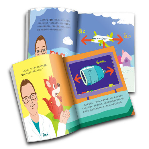 红袋鼠物理千千问·飞呀飞呀飞上天：飞行的科学（单册装）3-7岁适读 商品图1