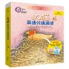 大猫英语分级阅读三级1(适合小学三.四年级)(9册读物+1册指导)(附光盘) 商品缩略图6