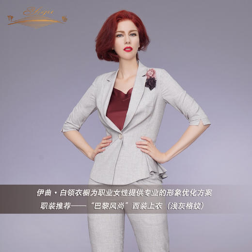 YIQU|“巴黎风尚”西装上衣（浅灰格纹）P 商品图1