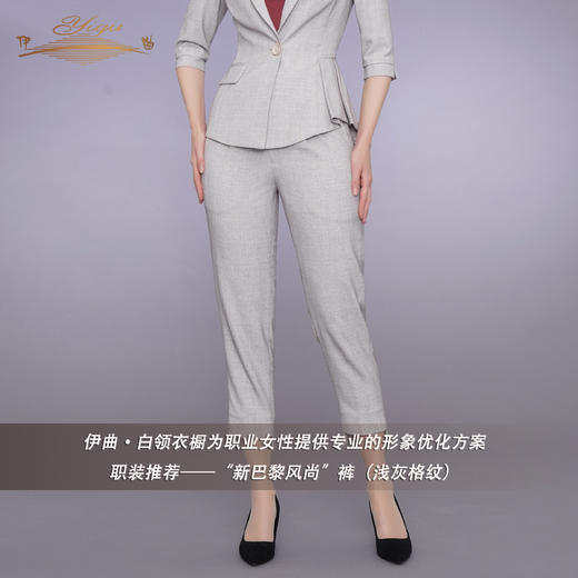 YIQU|“新巴黎风尚”长裤（浅灰格纹）P 商品图2