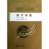 数字测图  商品缩略图0