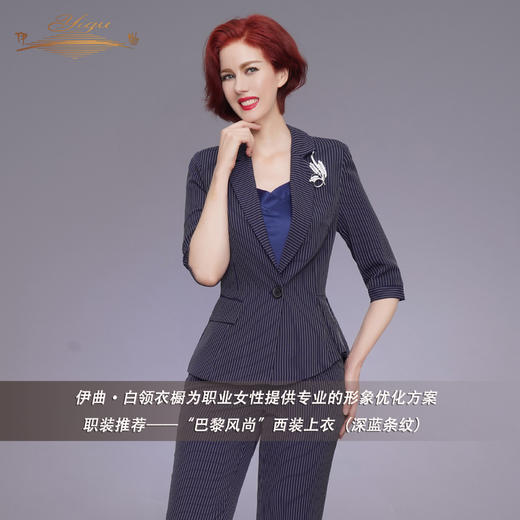YIQU|“巴黎风尚”西装上衣（深蓝条纹）P 商品图1