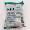 河源和平农家白菜干250g 商品缩略图1