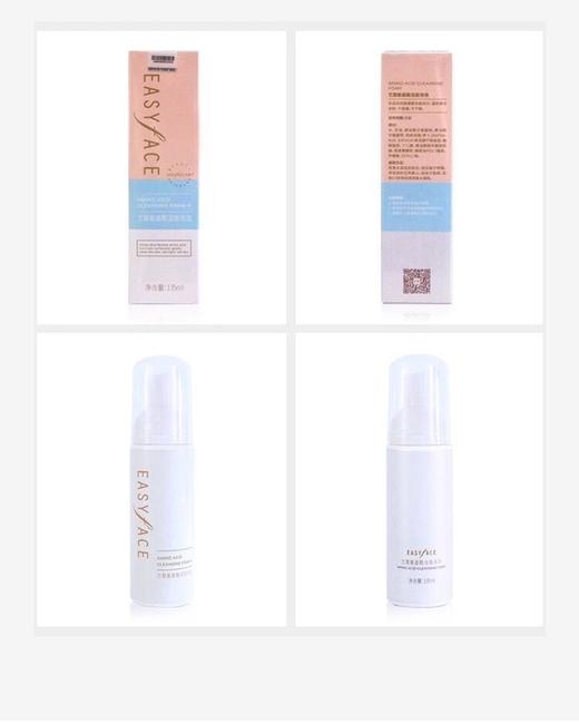 艺霏氨基酸洁面泡泡135ml 商品图7