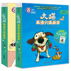 大猫英语分级阅读七级1+2全套 适合小学五六年级 商品缩略图0