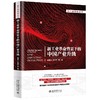 《新工业革命背景下的中国产业升级》定价：65.00元 作者：赵昌文 许召元 等著 商品缩略图0