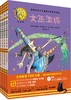 温妮女巫魔法绘本：精装版（丰富孩子的想象力）（套装共4册） 商品缩略图0