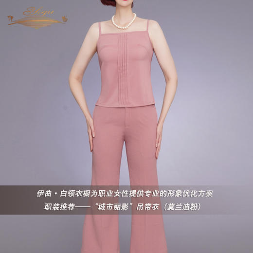 【特惠】YIQU|“城市丽影”吊带衣（莫兰迪粉）PT 商品图1