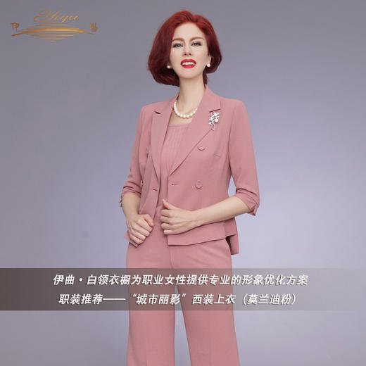 YIQU|“城市丽影”西装上衣（莫兰迪粉）PT 商品图1