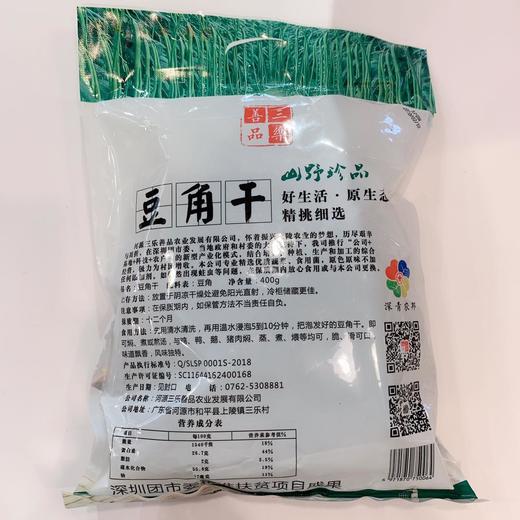 河源和平农家豆角干400g 商品图2