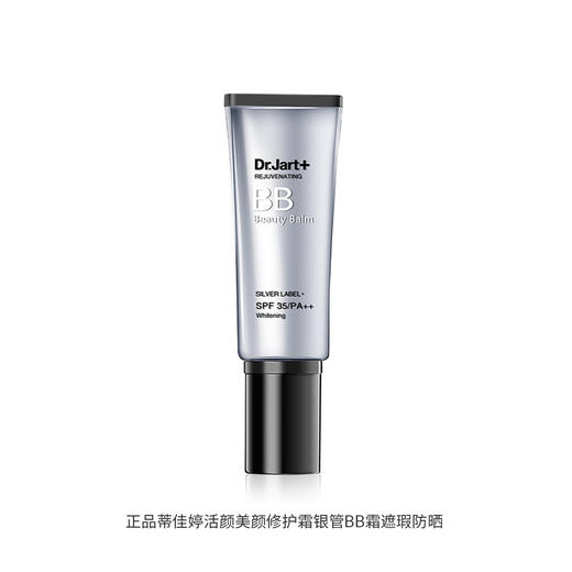 蒂佳婷活颜美颜修护霜银管BB霜 商品图2