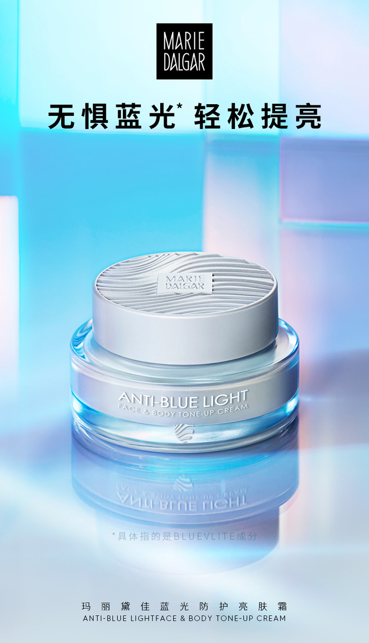 防蓝光亮肤霜-天猫_01.jpg