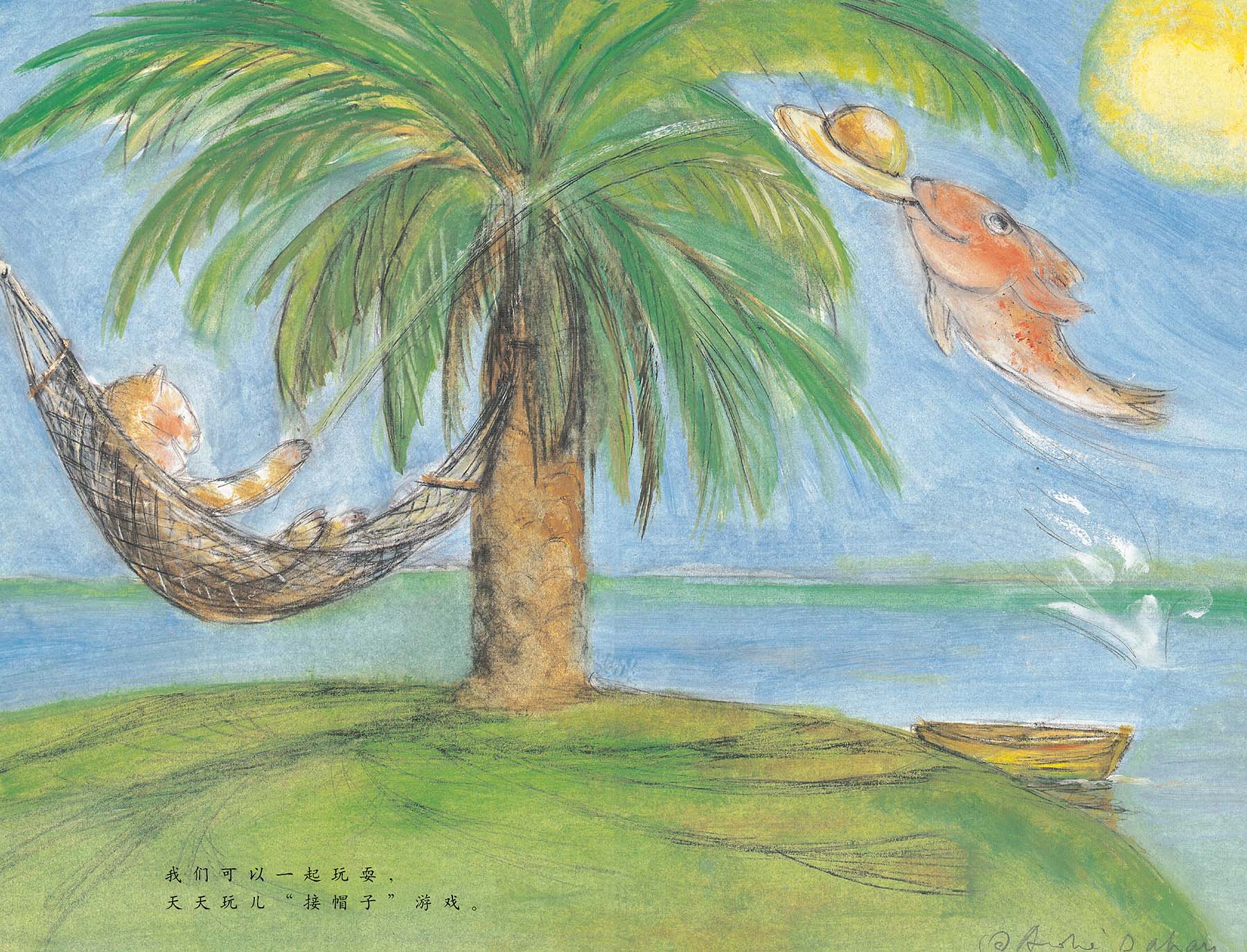 我的三个朋友月亮你好吗亲爱的小鱼小熊埃迪我的名字叫心送温馨月亮