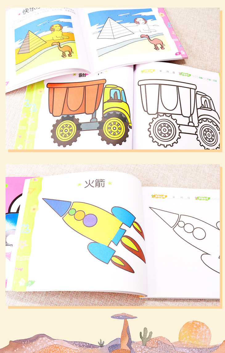 超级好画5岁学画幼儿童涂色本宝宝学画画入门教程自学零基础绘本填se