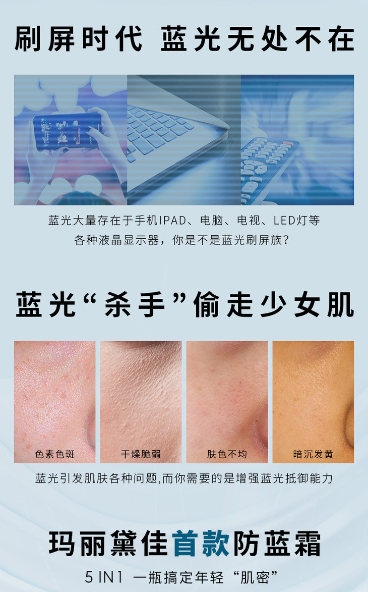 防蓝光亮肤霜-天猫_02.jpg