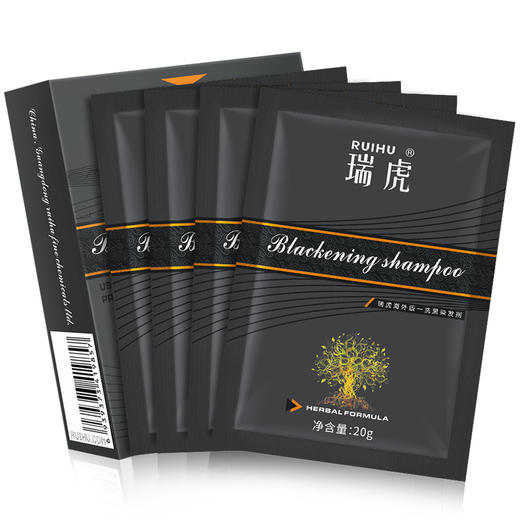 瑞虎一洗黑*2盒 商品图2