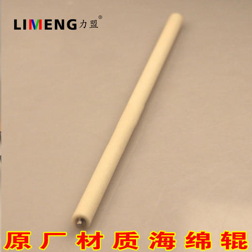 【力盟】优质清洁海绵毛辊 兼容 施乐7500 C75 6500 5065 7600 7775 5580 6680 7780 550 560 700 5000 商品图1