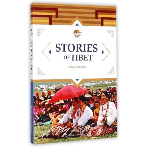 西藏的故事 商品图0