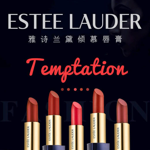 雅诗兰黛 丝绒唇膏333#420 商品图1