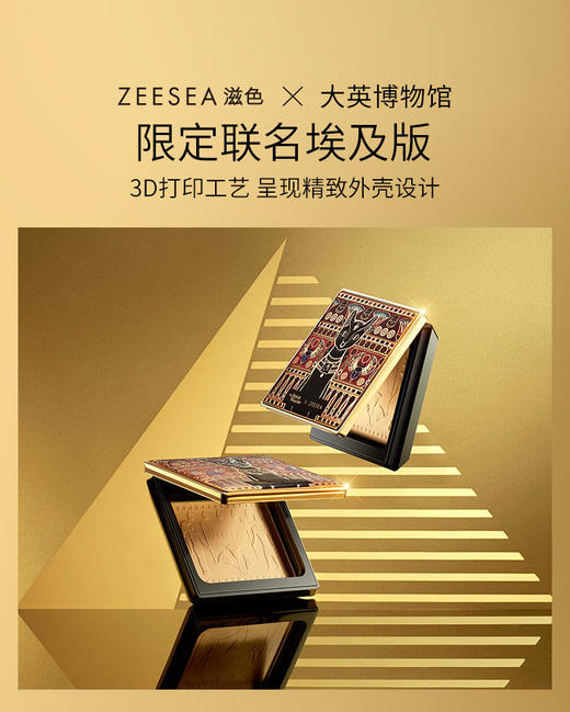 ZEESEA 滋色埃及蜜粉饼散粉定妆粉（安德森猫版） 商品图1