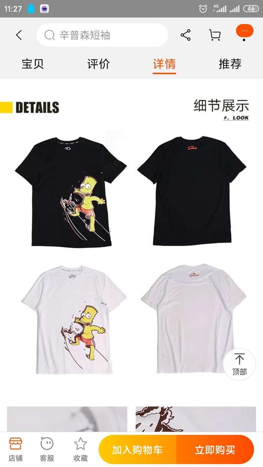 辛普森半袖 商品图0