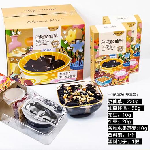 【网红台湾甜品奶茶】台湾烧仙草330g/盒*6 商品图2