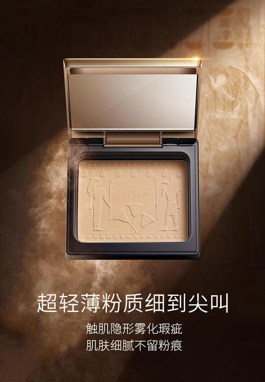 ZEESEA 滋色埃及蜜粉饼散粉定妆粉（安德森猫版） 商品图0