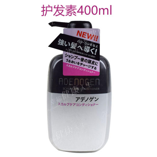 保税区 日本资生堂不老林ADENOGEN生发 控油无硅洗发水护发素JPY带授权招加盟代理 商品图3
