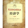 经济学 商品缩略图0