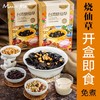 【网红台湾甜品奶茶】台湾烧仙草330g/盒*6 商品缩略图0